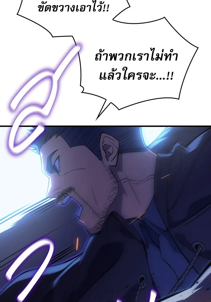 Regressing With the King’s Power – เกิดใหม่พร้อมพลังแห่งราชัน Chap 68 - Next Chap 69