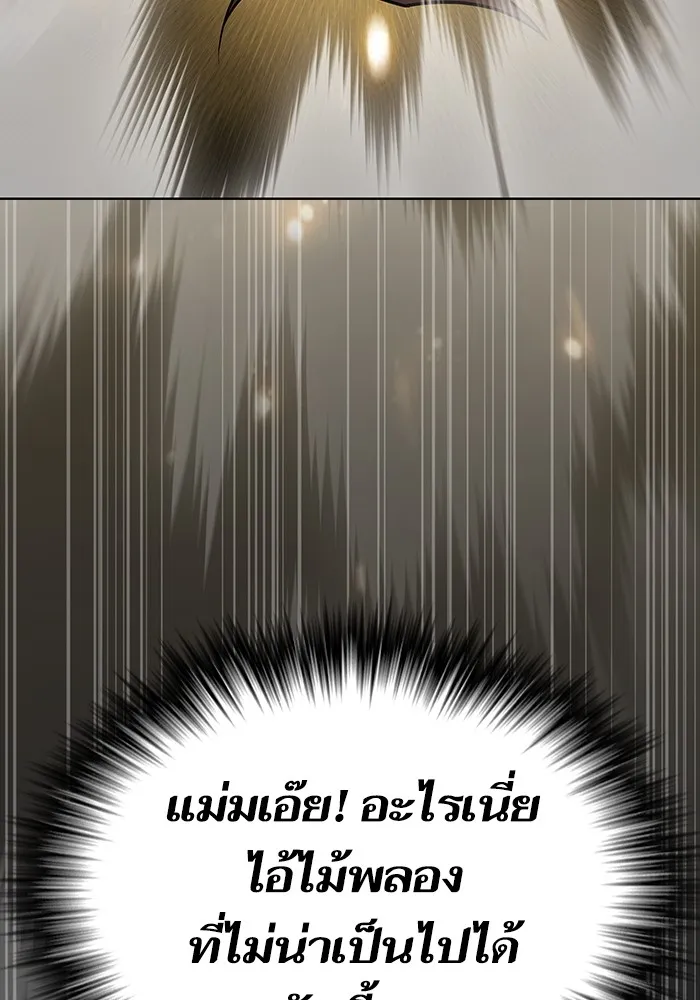 The Tutorial Tower of the Advanced Player – ผู้เล่นขั้นเทพแห่งหอคอยฝึกสอน Chap 186 - Next Chap 187
