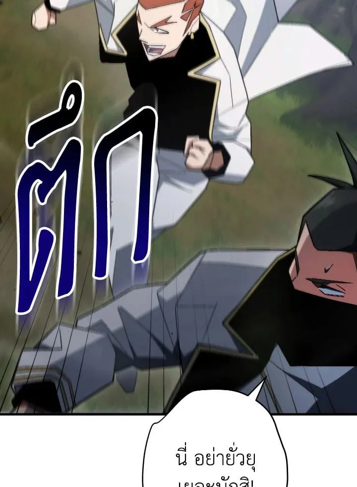 The Hero Returns Chap 110 - Next Chap 111