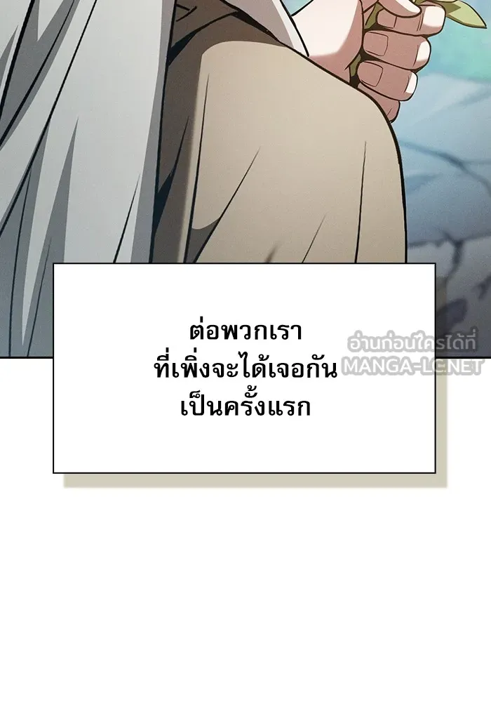 Academy’s Genius Swordmaster – นักดาบอัจฉริยะจากอะคาเดมี Chap 41 - Next Chap 42