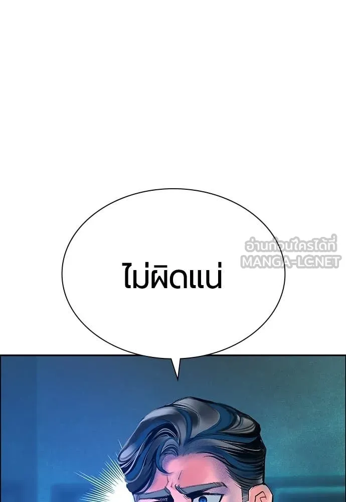 Jungle Juice Chap 183 - Next Chap 184