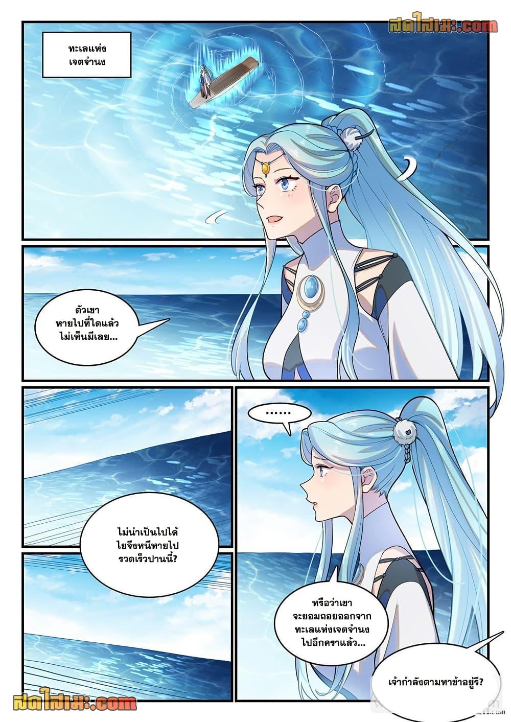 Bailian Chengshen Chap 1147 - Next Chap 1148