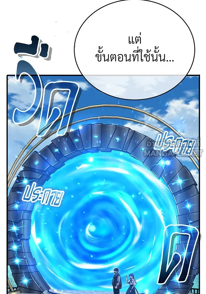 The Dark Magician Transmigrates After 66666 Years – จอมเวทเกิดใหม่ในรอบ 66666 ปี Chap 92 - Next Chap 93