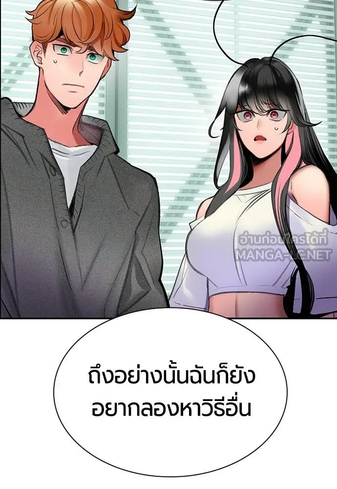 Jungle Juice Chap 174 - Next Chap 175
