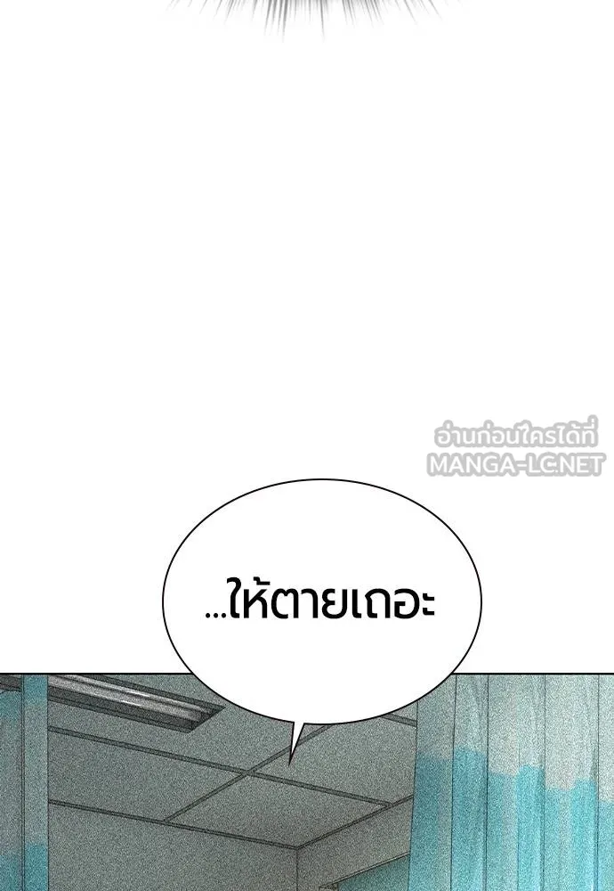 Jungle Juice Chap 145 - Next Chap 146
