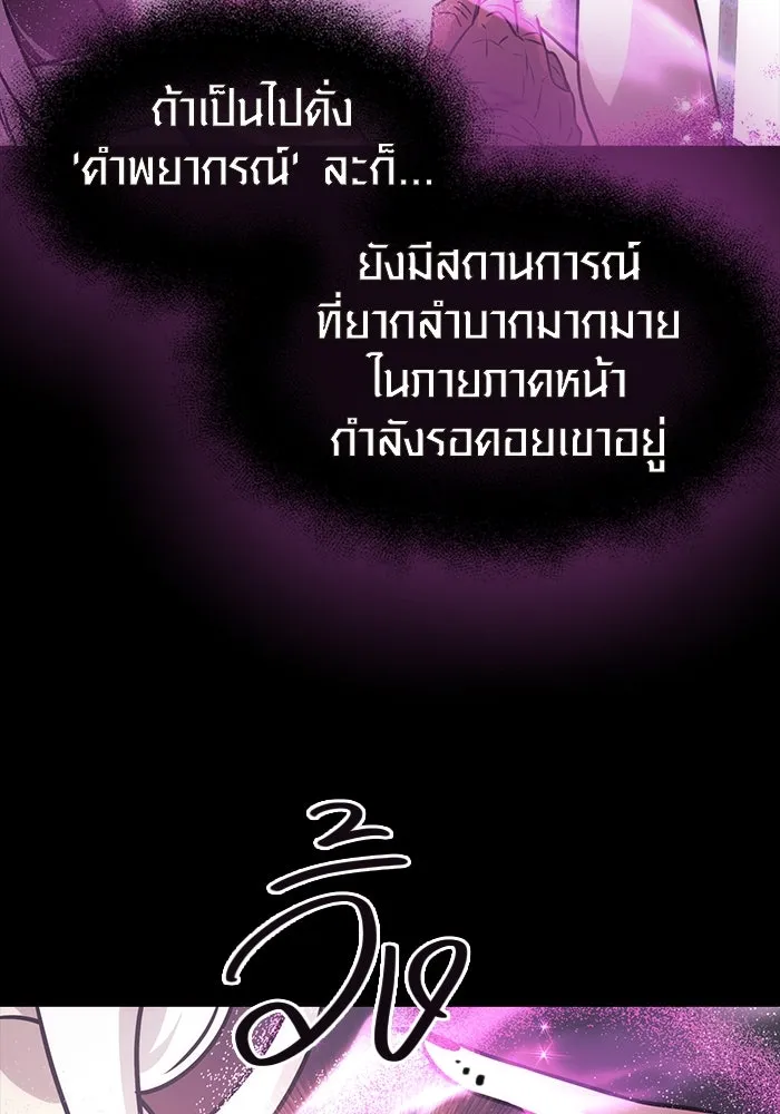 I Obtained a Mythic Item – พลิกชะตาคว้าไอเทมระดับเทพ Chap 20 - Next Chap 21
