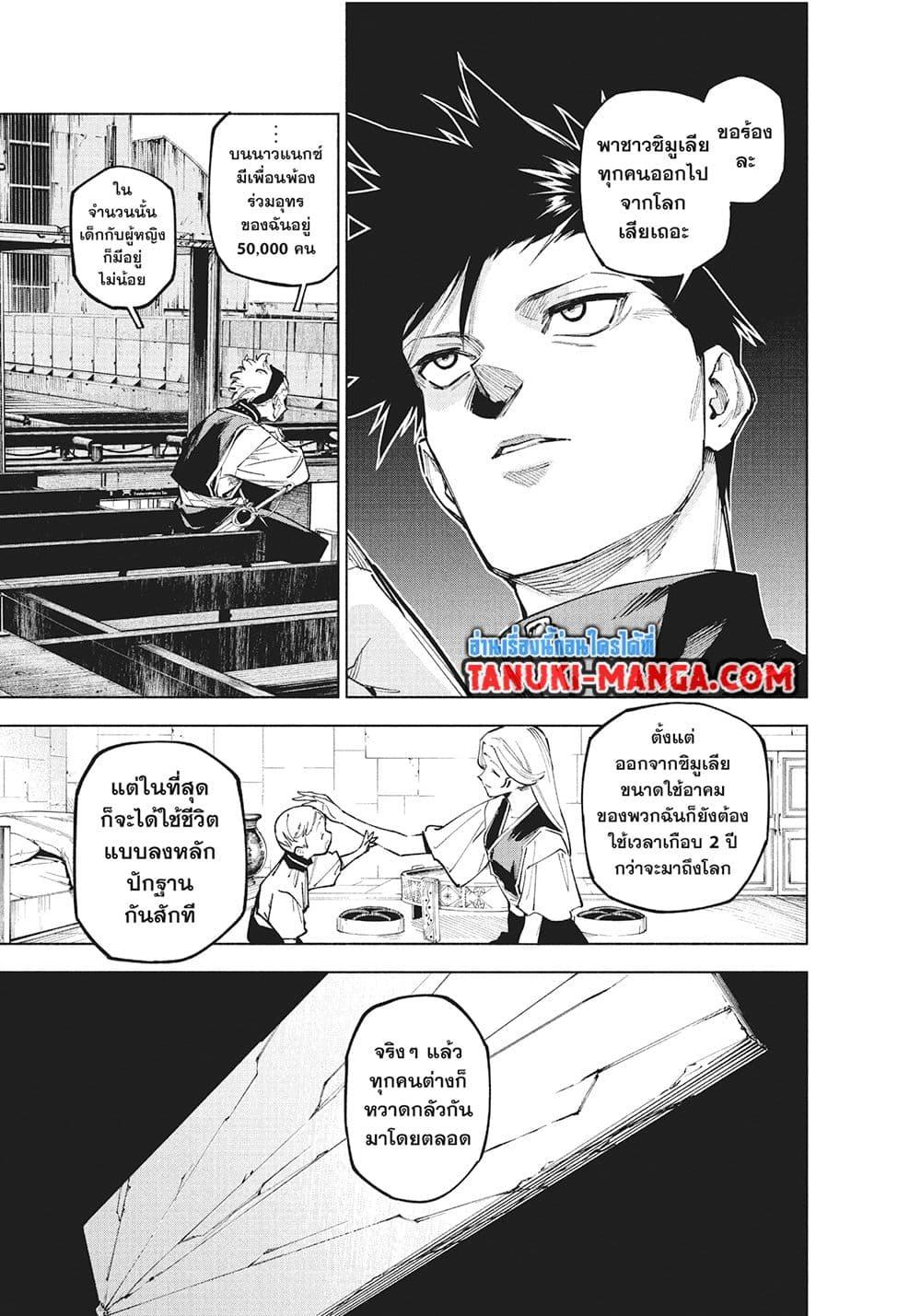 Jujutsu Kaisen Modulo Chap 15 - Next Chap 16