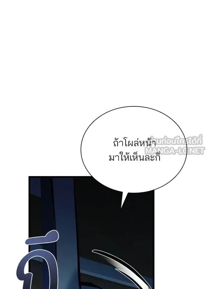 Villain To Kill Chap 222 - Next Chap 223