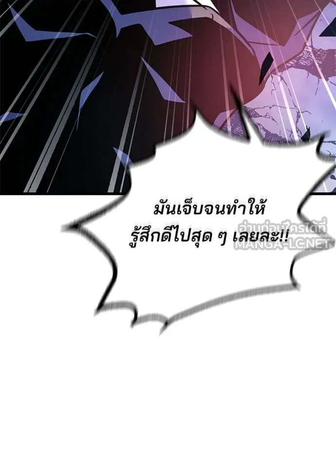 Villain To Kill Chap 212 - Next Chap 213