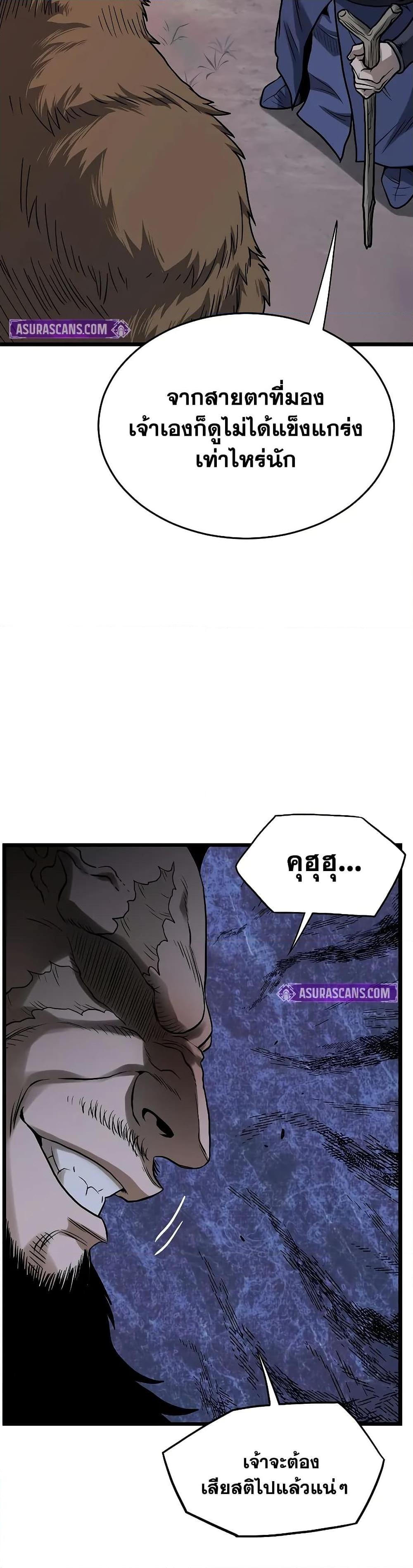 Murim Login Chap 208 - Next Chap 209