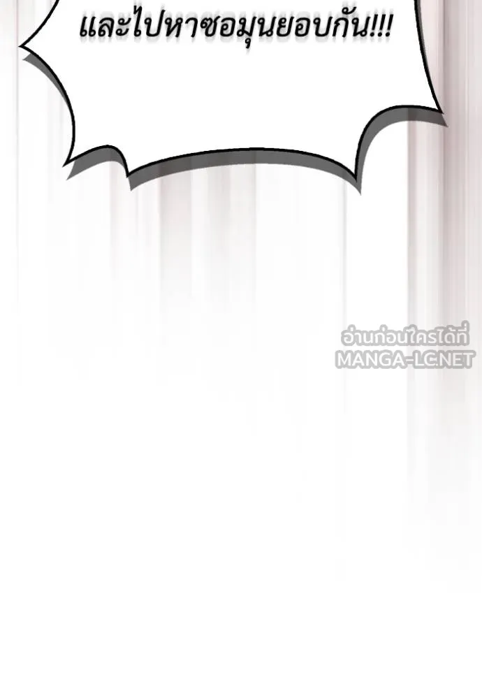 Superhuman Battlefield Chap 145 - Next Chap 146