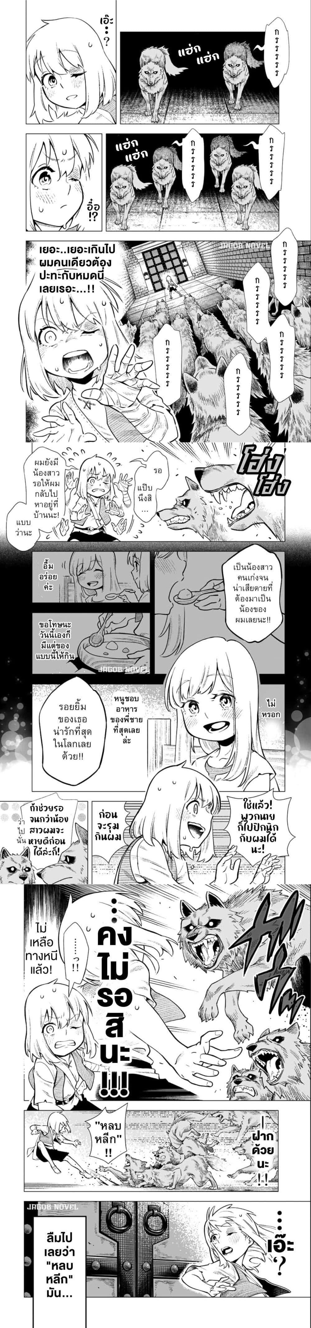 Saijaku na Boku wa “Kabenuke Bugs” de Nariagaru Chap 1 - Next Chap 2