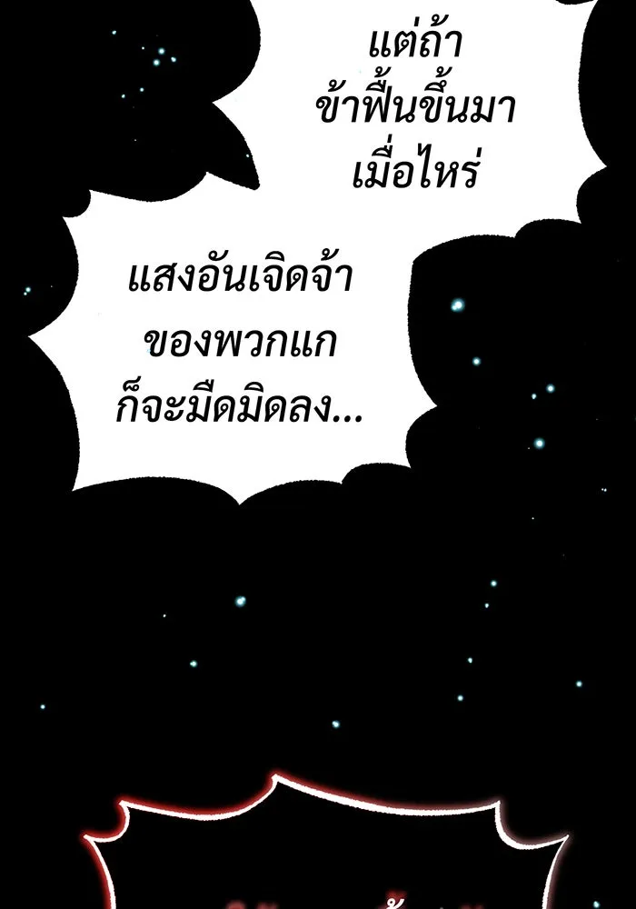 The Dark Magician Transmigrates After 66666 Years – จอมเวทเกิดใหม่ในรอบ 66666 ปี Chap 89 - Next Chap 90