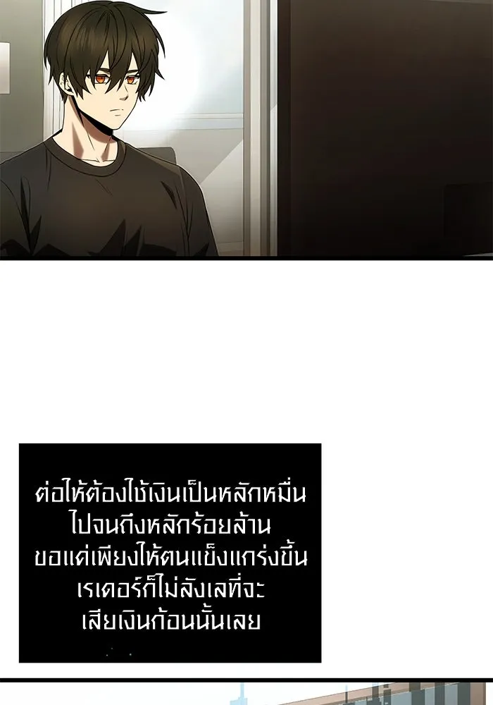 I Obtained a Mythic Item – พลิกชะตาคว้าไอเทมระดับเทพ Chap 50 - Next Chap 51