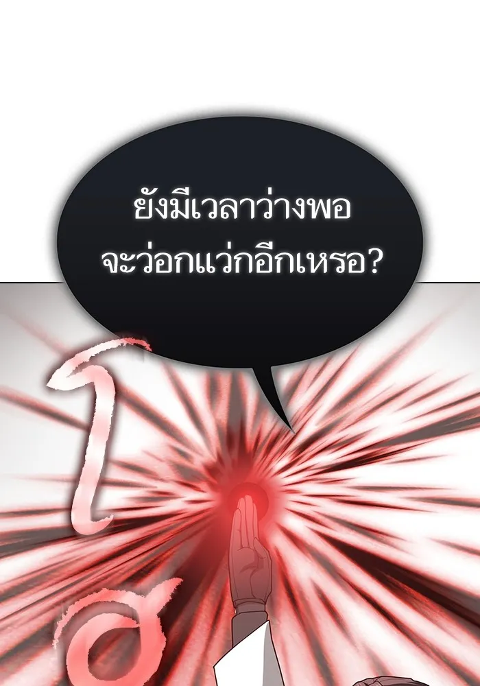 The Tutorial Tower of the Advanced Player – ผู้เล่นขั้นเทพแห่งหอคอยฝึกสอน Chap 199 - Next Chap 200