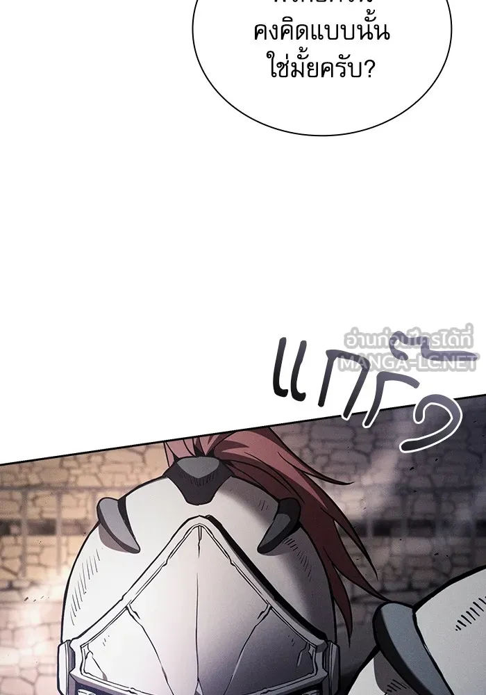 Academy’s Genius Swordmaster – นักดาบอัจฉริยะจากอะคาเดมี Chap 95 - Next Chap 96