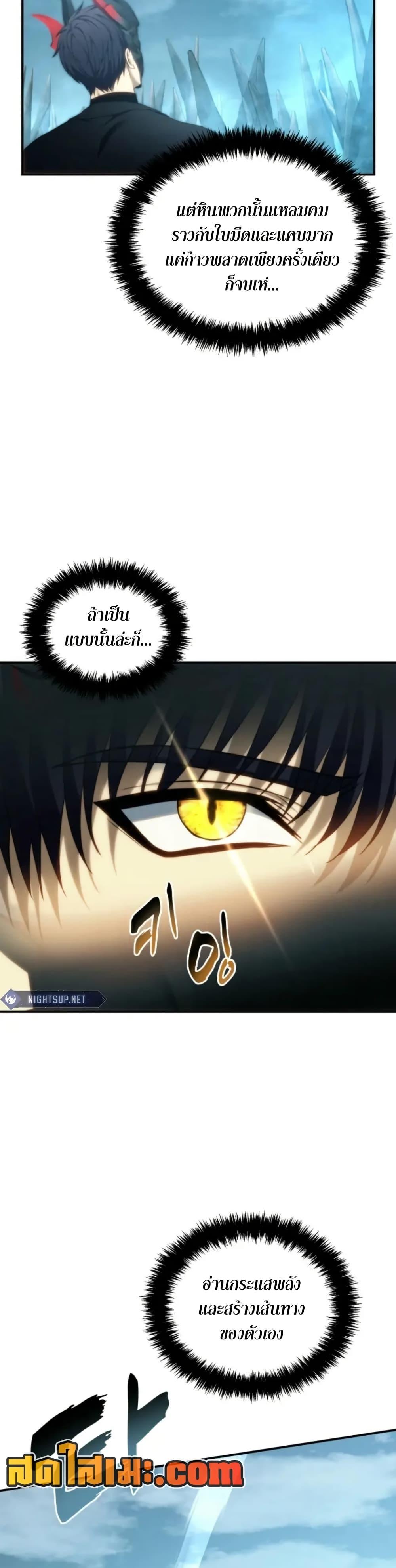 Ranker Who Lives A Second Time Chap 201 - Next Chap 202