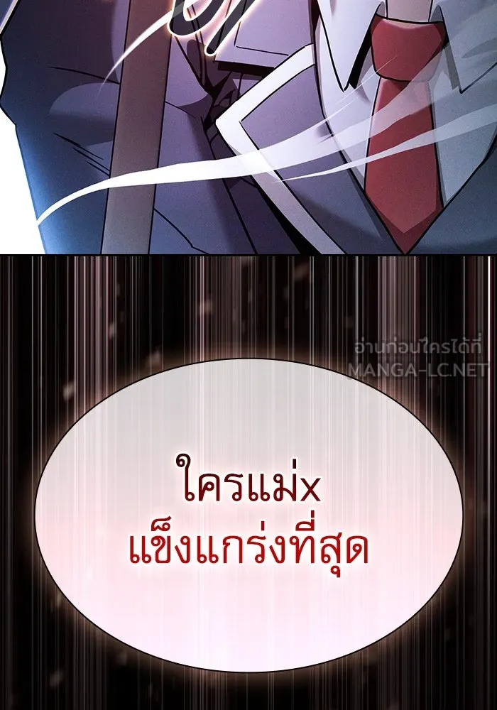 Academy’s Genius Swordmaster – นักดาบอัจฉริยะจากอะคาเดมี Chap 51 - Next Chap 52