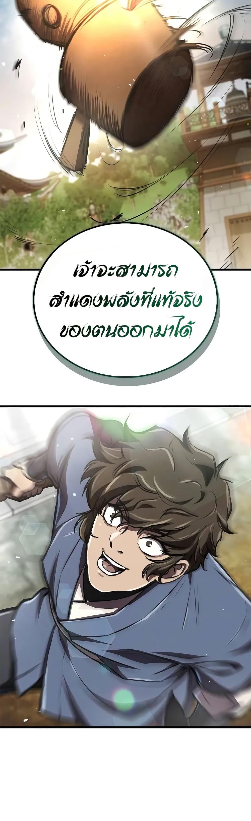 The Demonic Cult Instructor Returns Chap 8 - Next Chap 9