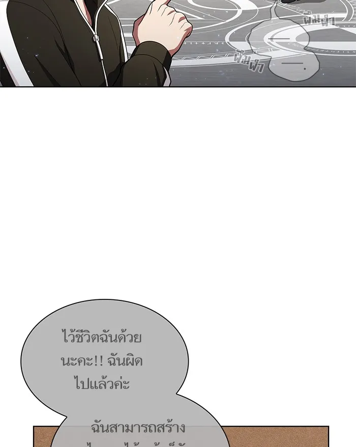 The Tutorial Tower of the Advanced Player – ผู้เล่นขั้นเทพแห่งหอคอยฝึกสอน Chap 37 - Next Chap 38