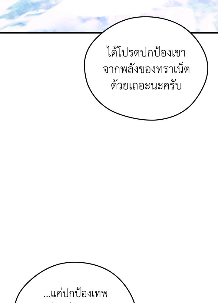 Seoul Station’s Necromancer Chap 86 - Next Chap 87