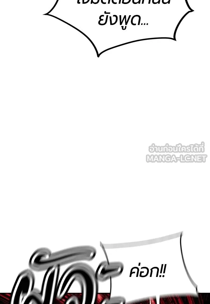 Jungle Juice Chap 150 - Next Chap 151