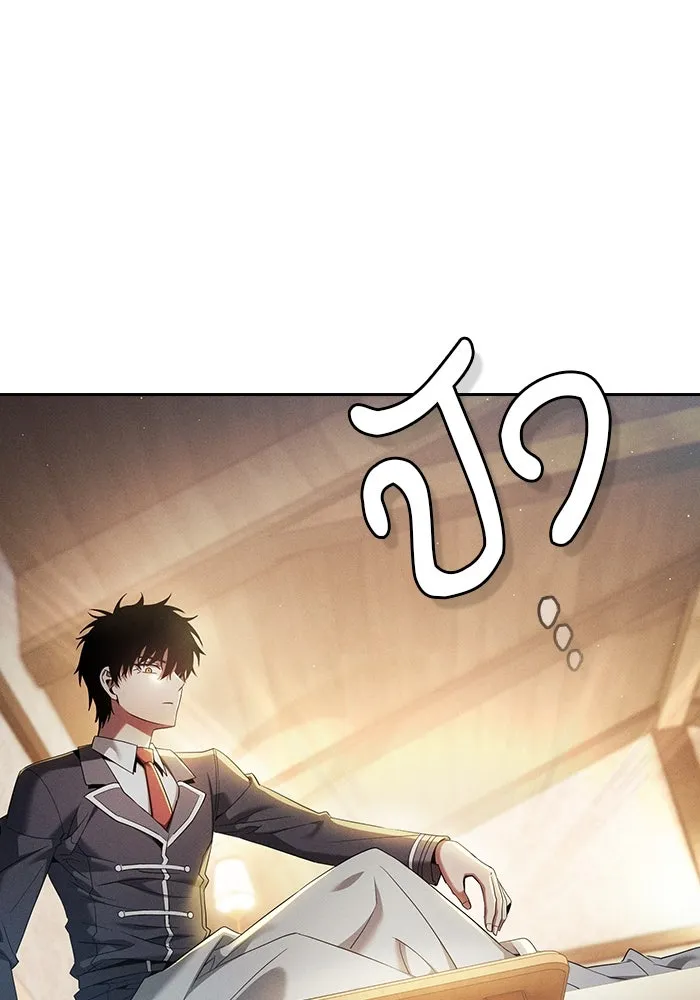 Academy’s Genius Swordmaster – นักดาบอัจฉริยะจากอะคาเดมี Chap 24 - Next Chap 25