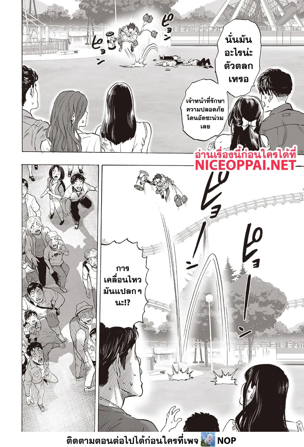 One Punch Man Chap 212 - Next Chap 213