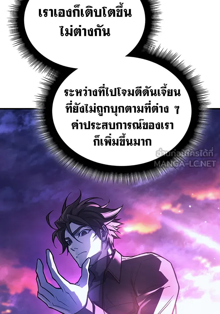 Regressing With the King’s Power – เกิดใหม่พร้อมพลังแห่งราชัน Chap 84 - Next Chap 85