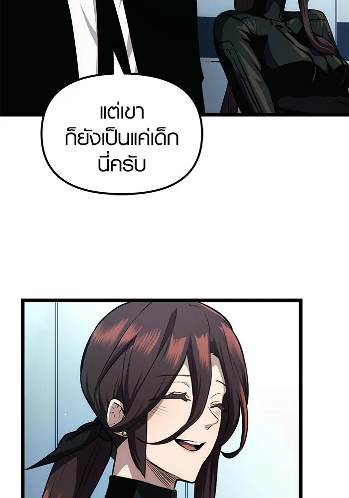 I Obtained a Mythic Item – พลิกชะตาคว้าไอเทมระดับเทพ Chap 10 - Next Chap 11