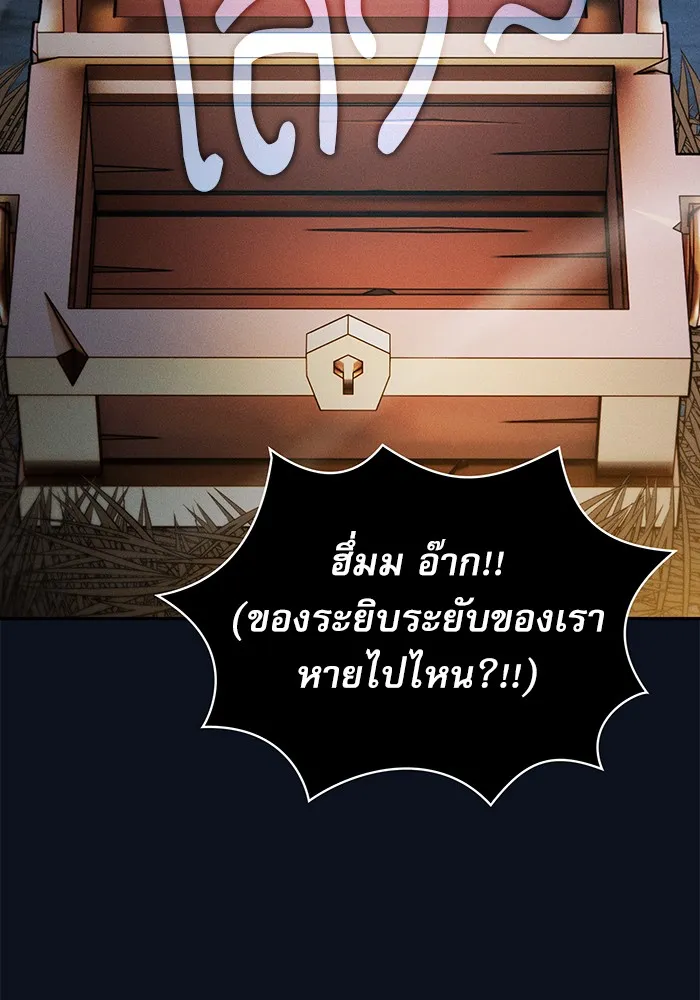 Academy’s Genius Swordmaster – นักดาบอัจฉริยะจากอะคาเดมี Chap 6 - Next Chap 7