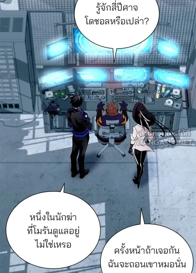 Villain To Kill Chap 167 - Next Chap 168