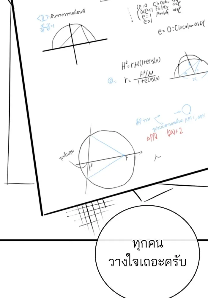 Reality Quest Chap 164.7 - Next Chap 165.7