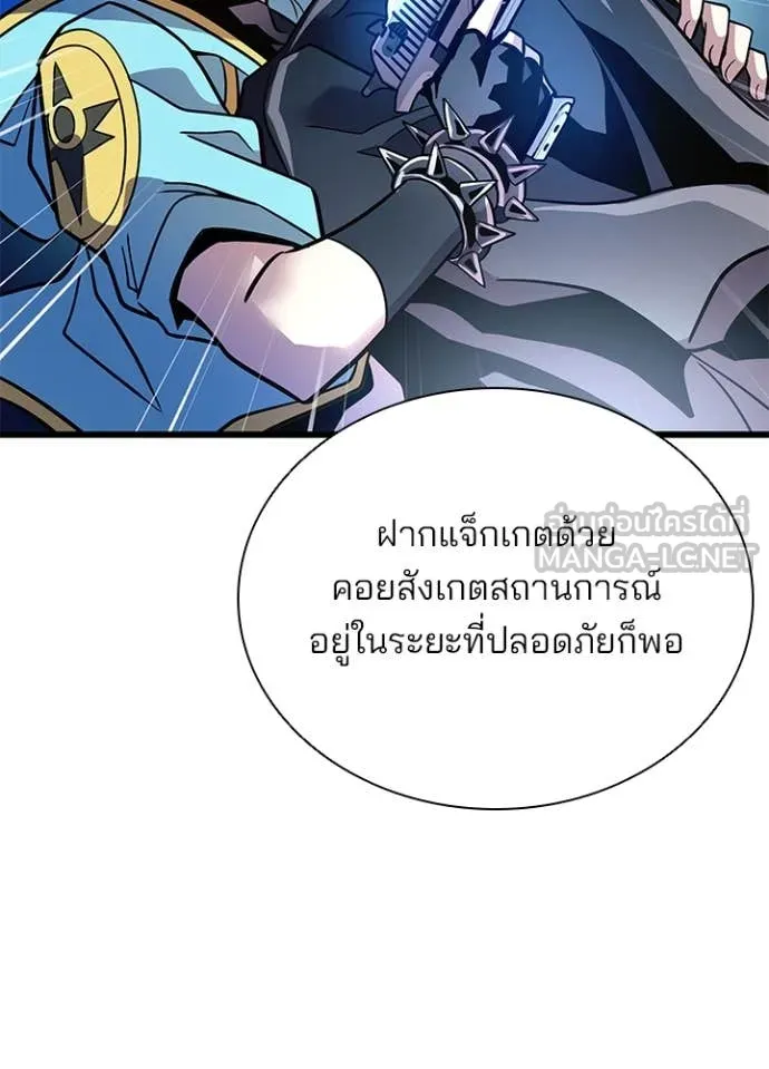 Villain To Kill Chap 202 - Next Chap 203