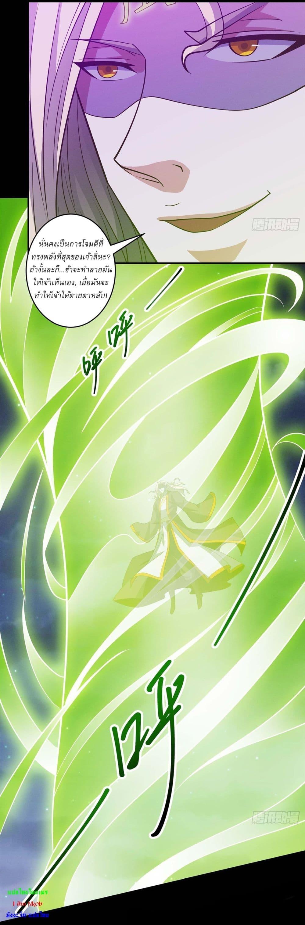 God of Martial Arts Chap 644 - Next Chap 645