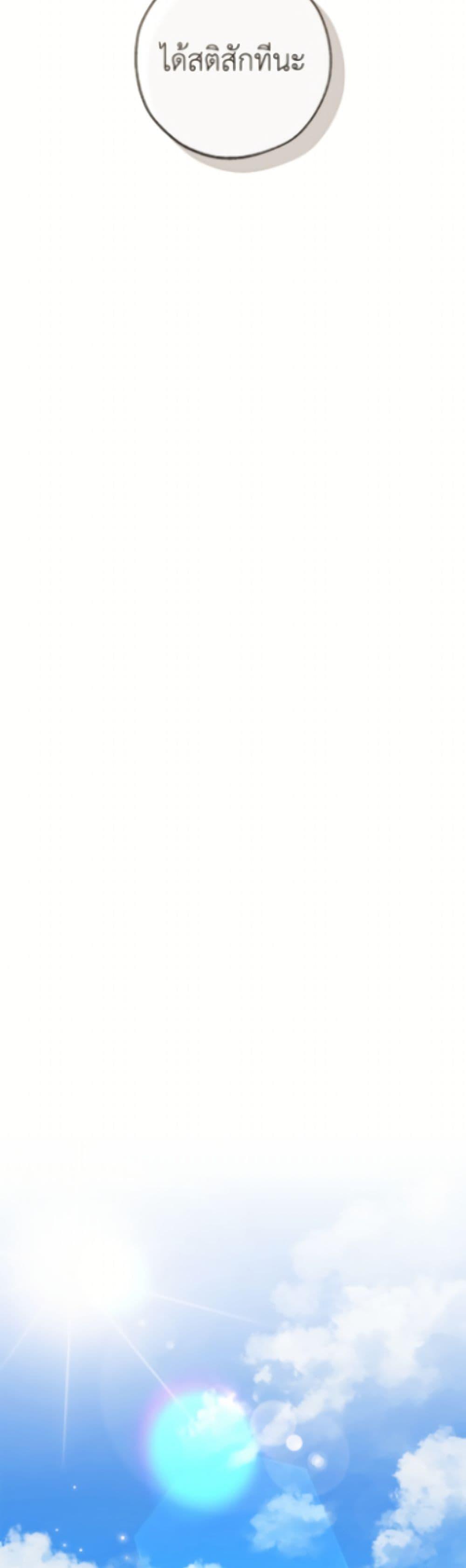 Trash of the Count’s Family Chap 171 - Next Chap 172