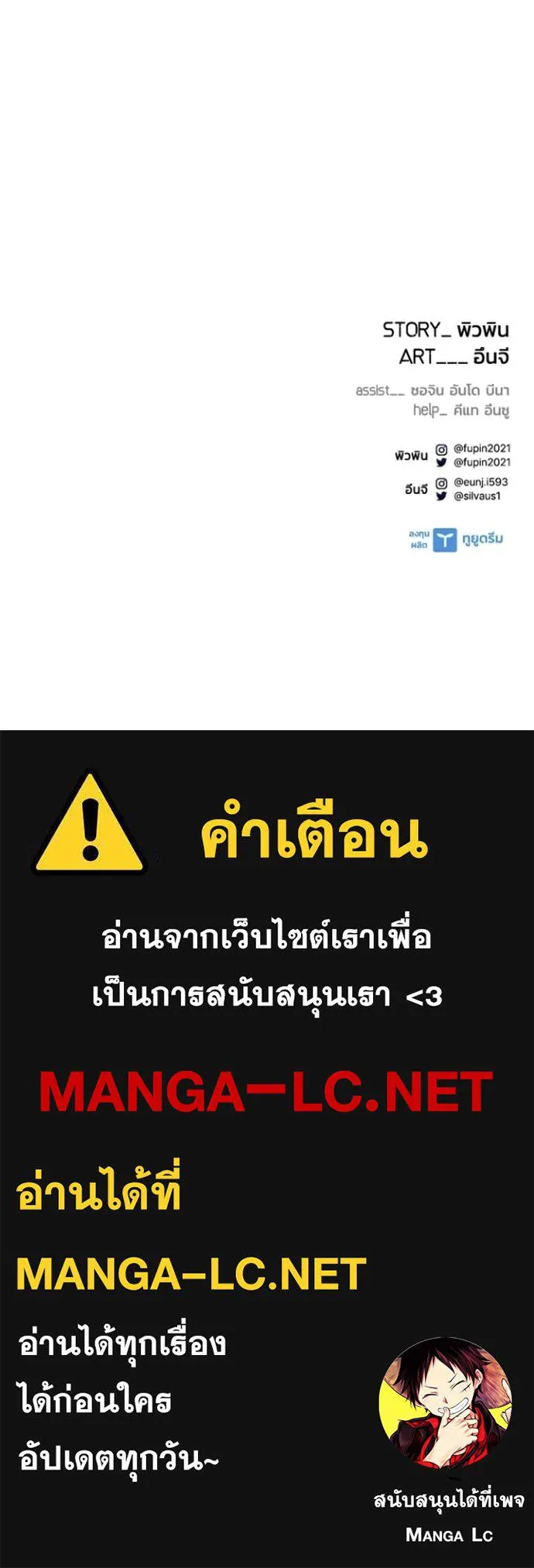 Villain To Kill Chap 224 - Next Chap 225