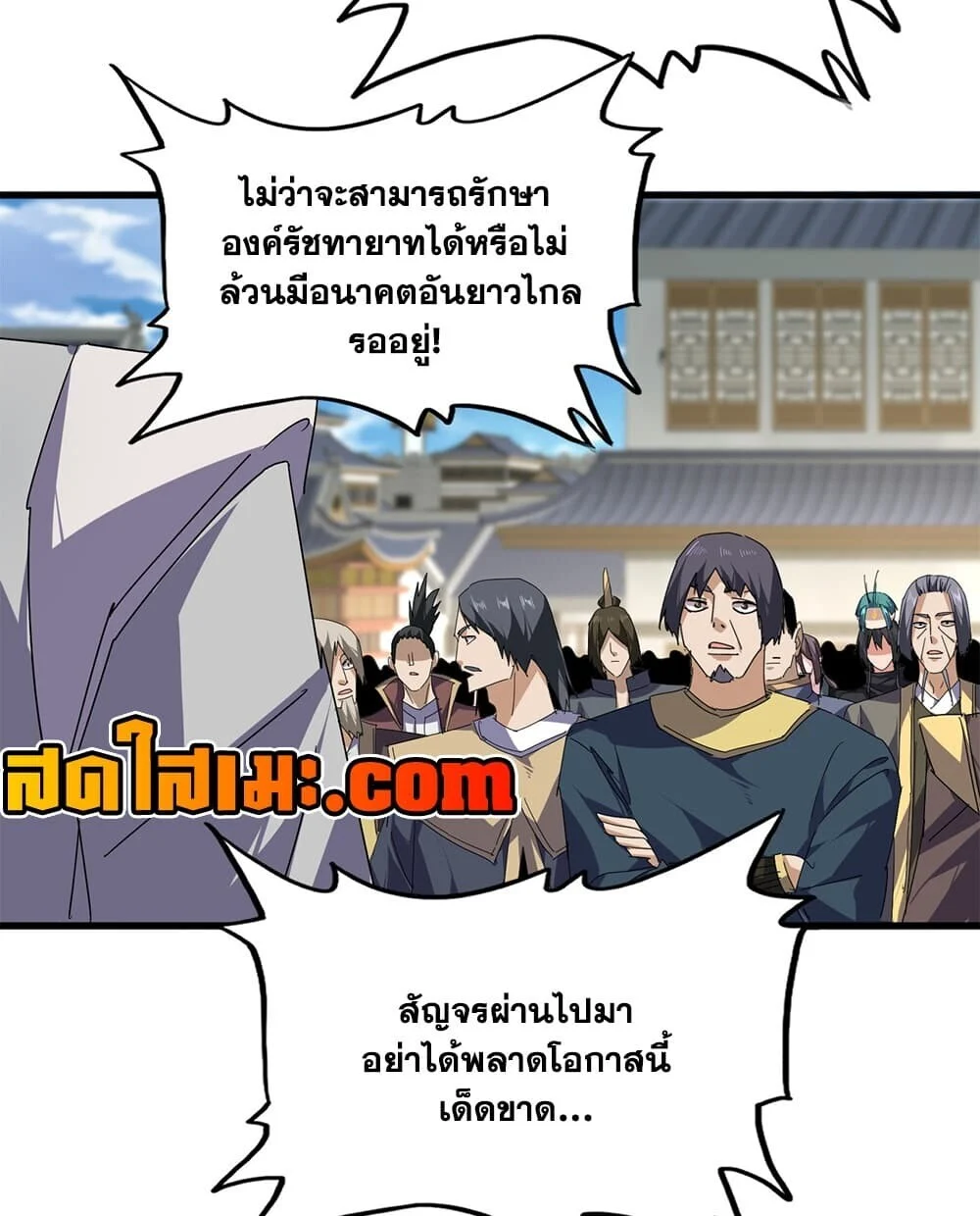 Magic Emperor Chap 892 - Next Chap 893