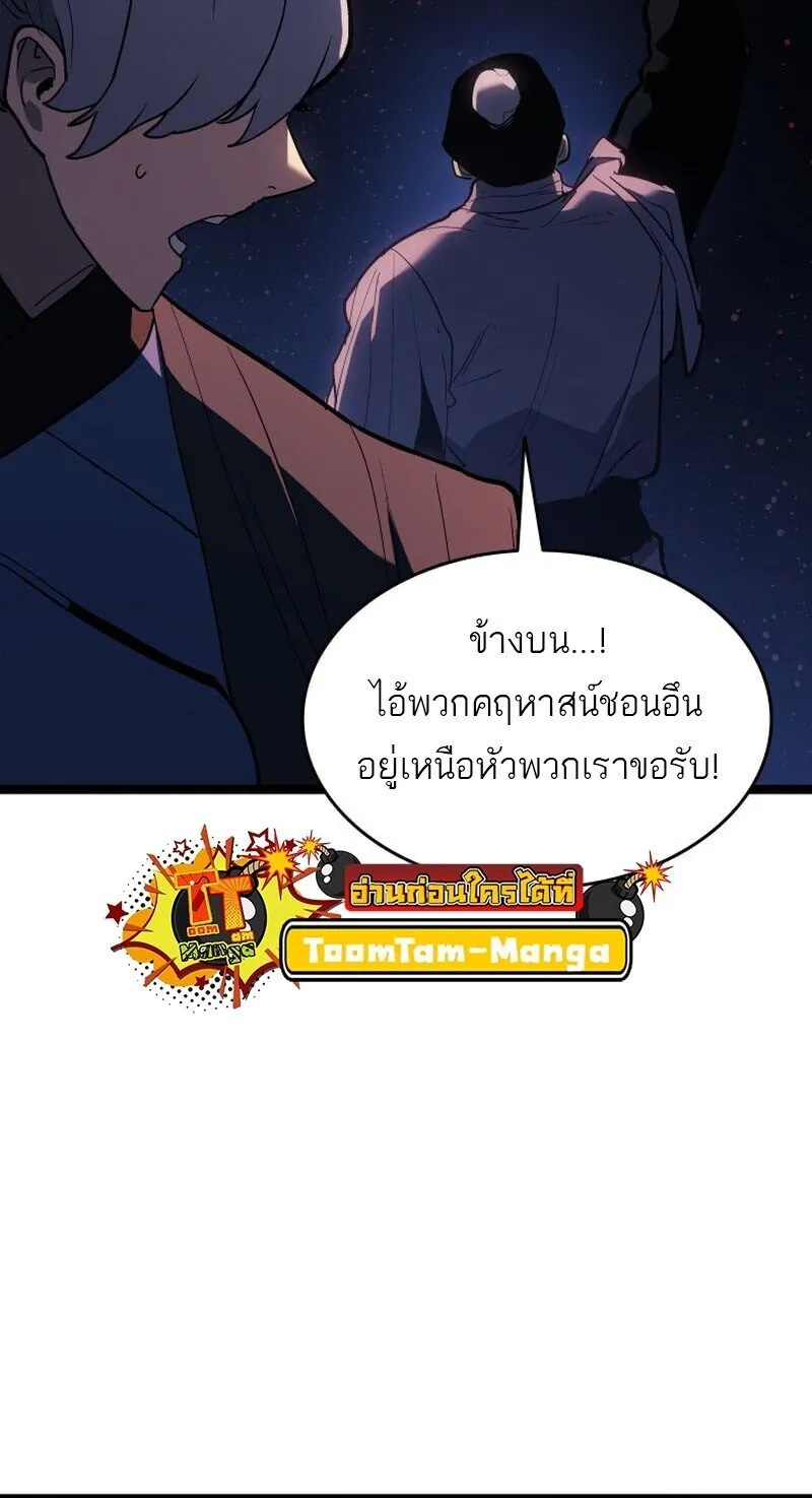 Reaper of the Drifting Moon Chap 104 - Next Chap 105