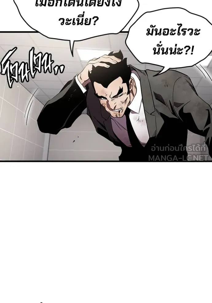 The Great War Chap 46 - Next Chap 47