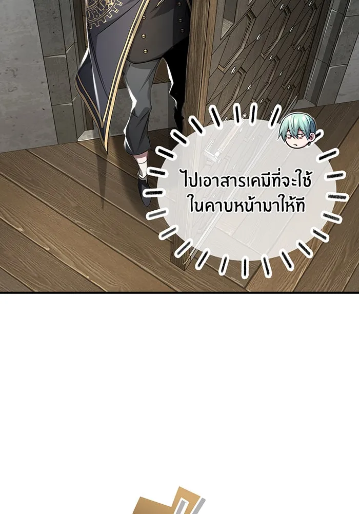 The Dark Magician Transmigrates After 66666 Years – จอมเวทเกิดใหม่ในรอบ 66666 ปี Chap 99 - Next Chap 100