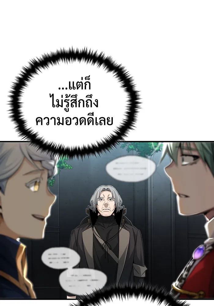 The Dark Magician Transmigrates After 66666 Years – จอมเวทเกิดใหม่ในรอบ 66666 ปี Chap 95 - Next Chap 96