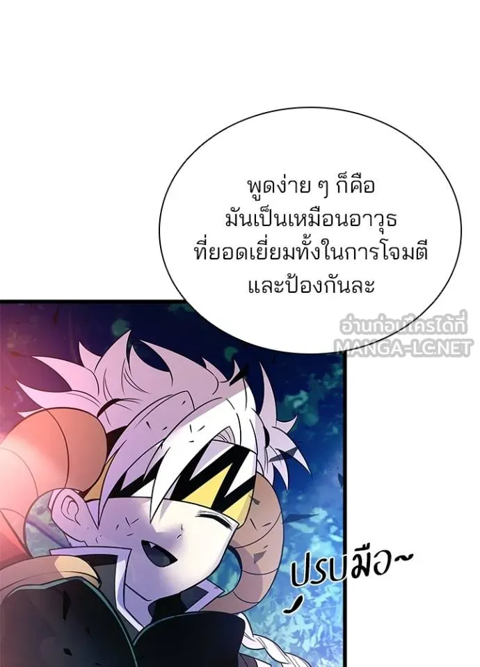Villain To Kill Chap 176 - Next Chap 177