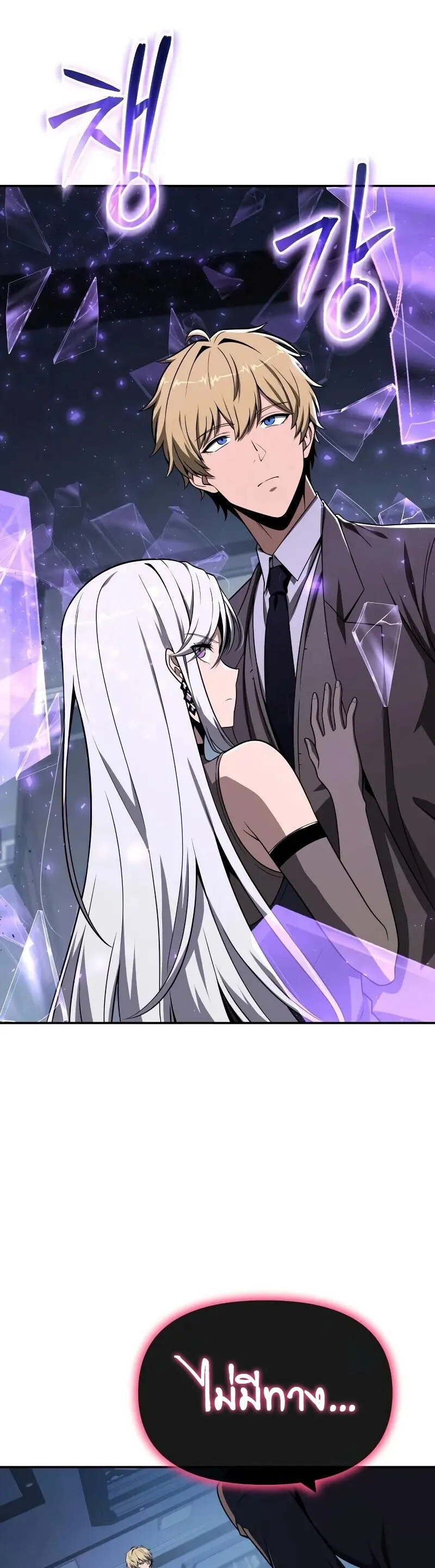 The Knight King Who Returned with a God Chap 131 - Next Chap 132