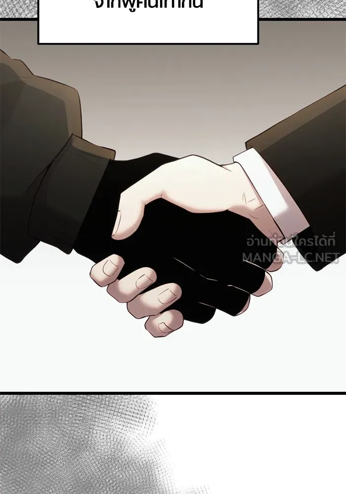 I Obtained a Mythic Item – พลิกชะตาคว้าไอเทมระดับเทพ Chap 99 - Next Chap 100