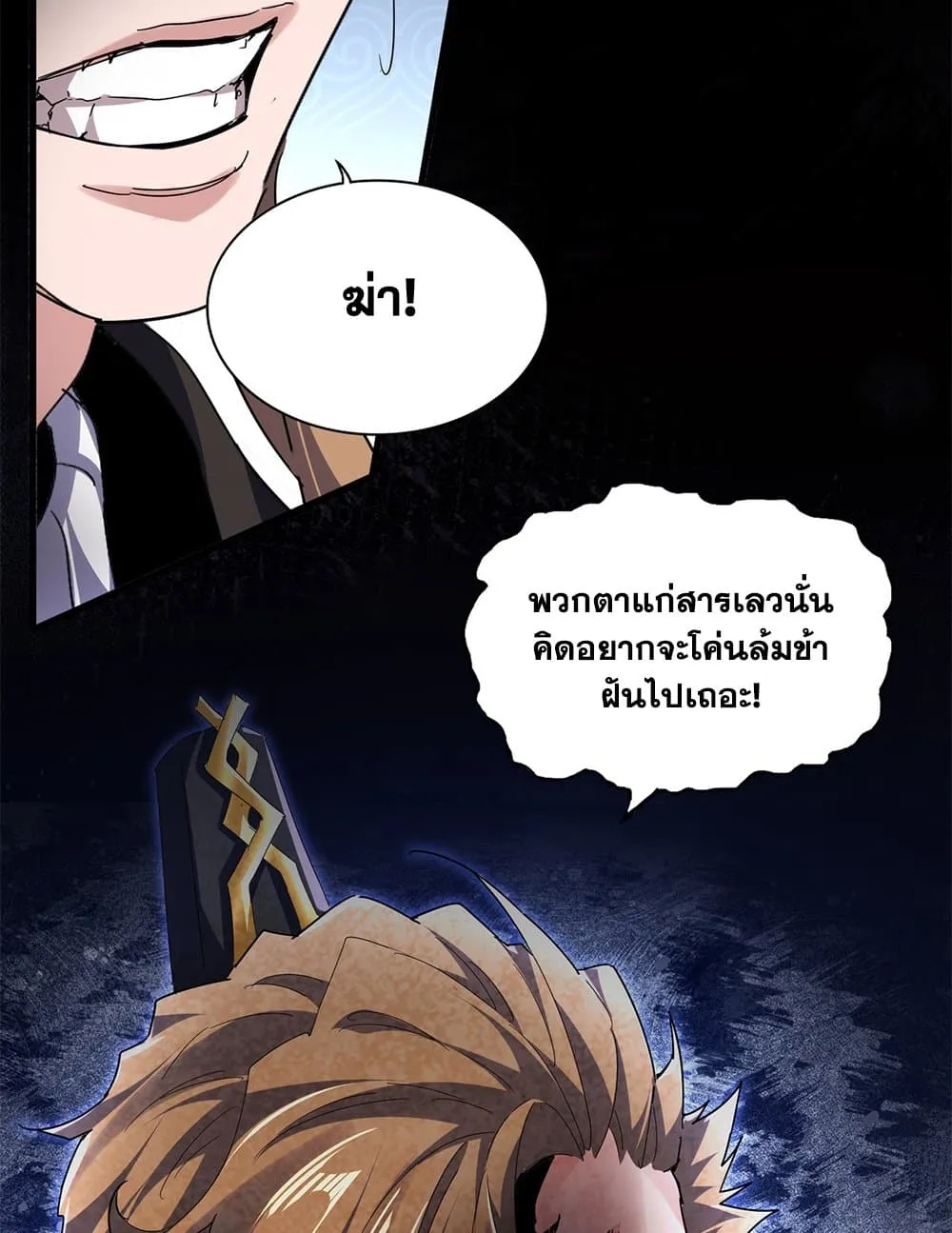 Magic Emperor Chap 785 - Next Chap 786