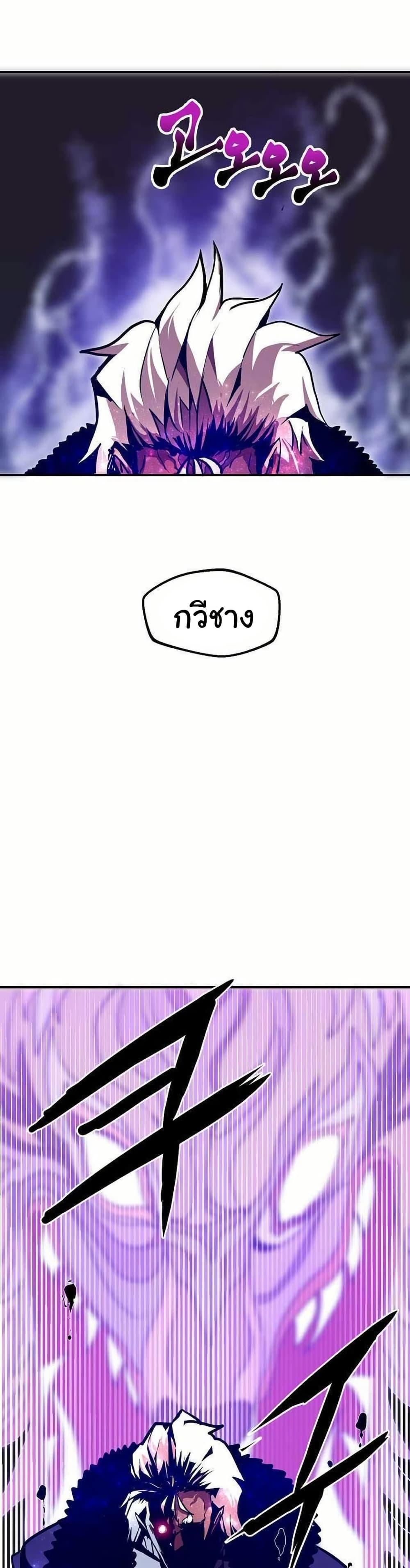 Worthless Regression  Chap 65 - Next Chap 66