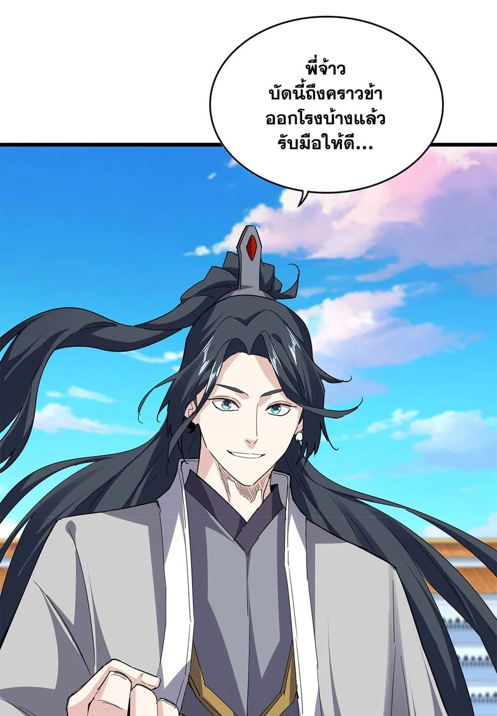 Magic Emperor Chap 707 - Next Chap 708