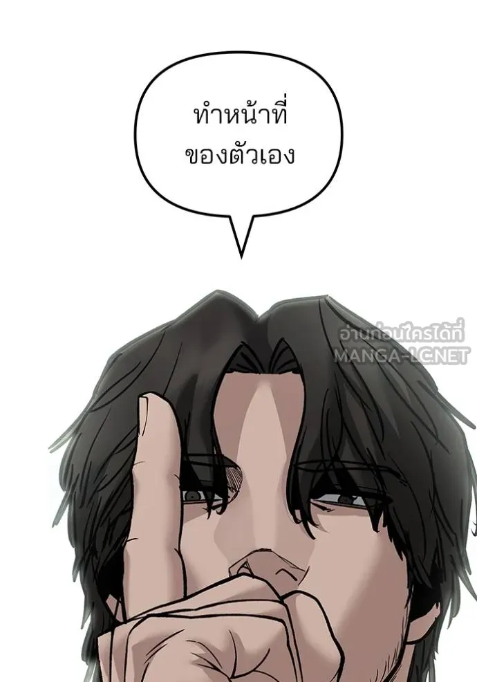 The Bully in Charge Chap 133 - Next Chap 134