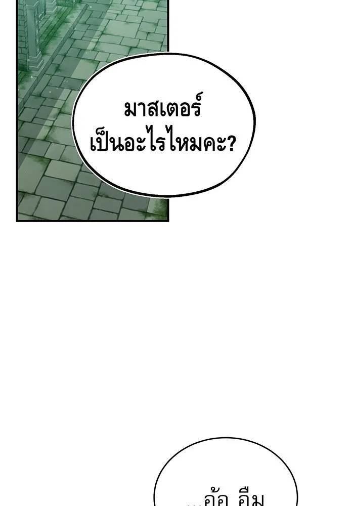 The Dark Magician Transmigrates After 66666 Years – จอมเวทเกิดใหม่ในรอบ 66666 ปี Chap 46 - Next Chap 47